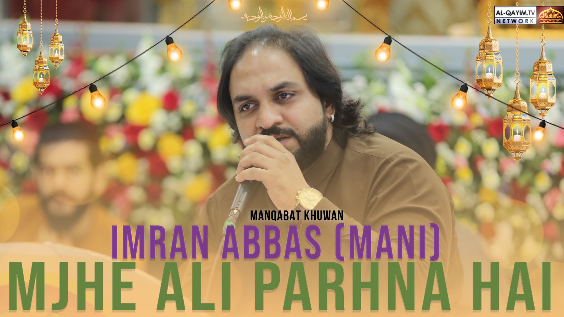 Imran Abbas Mani | Mjhe Ali Parhna Hai |Jashan Anwar-e-Shaban | 25 Shaban 2023 |Zaidi House, Karachi